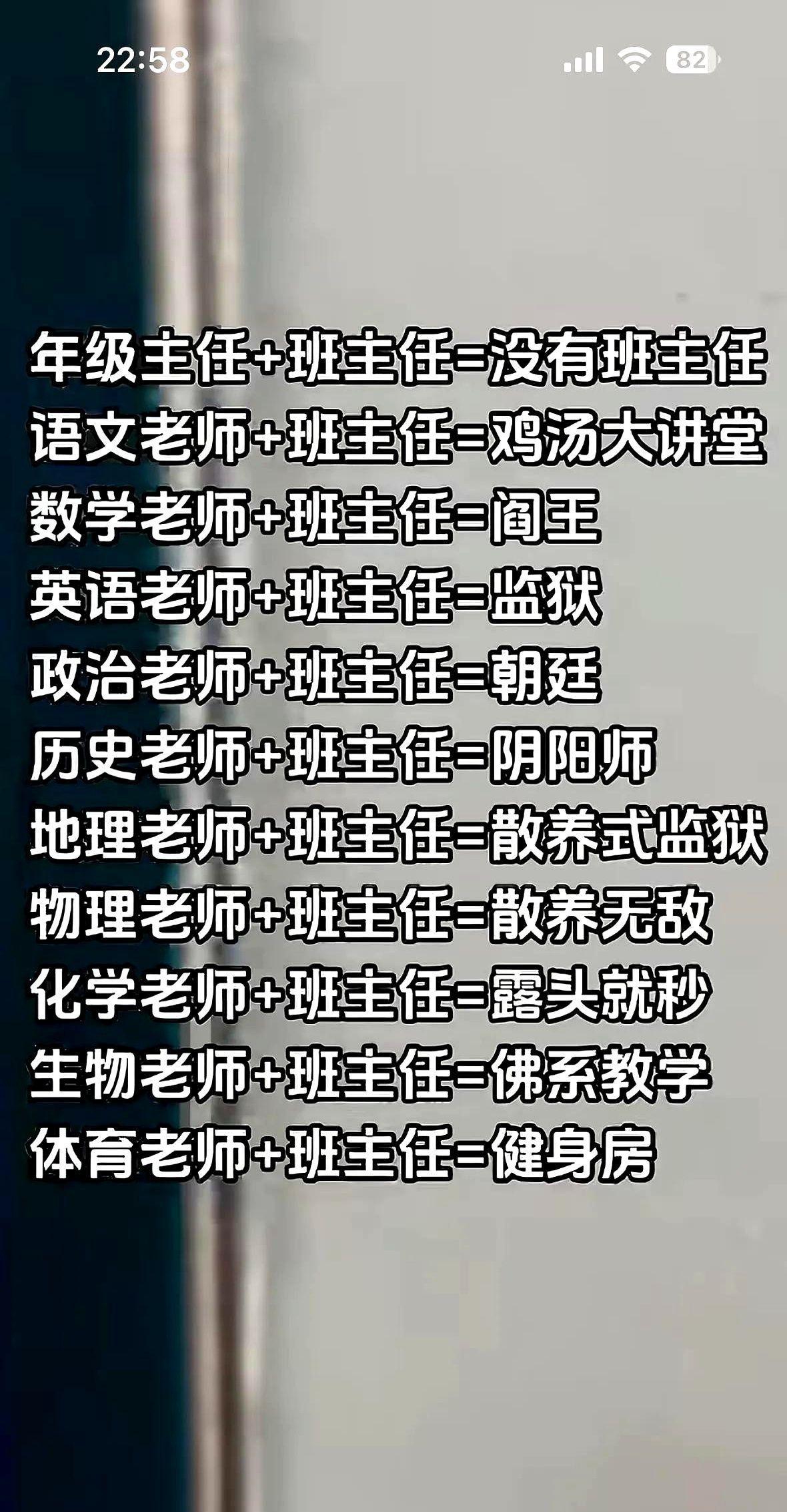 英语老师当班主任！
家长炸锅了
“完了，作业翻倍？”
一句“新班主任是英语老师”