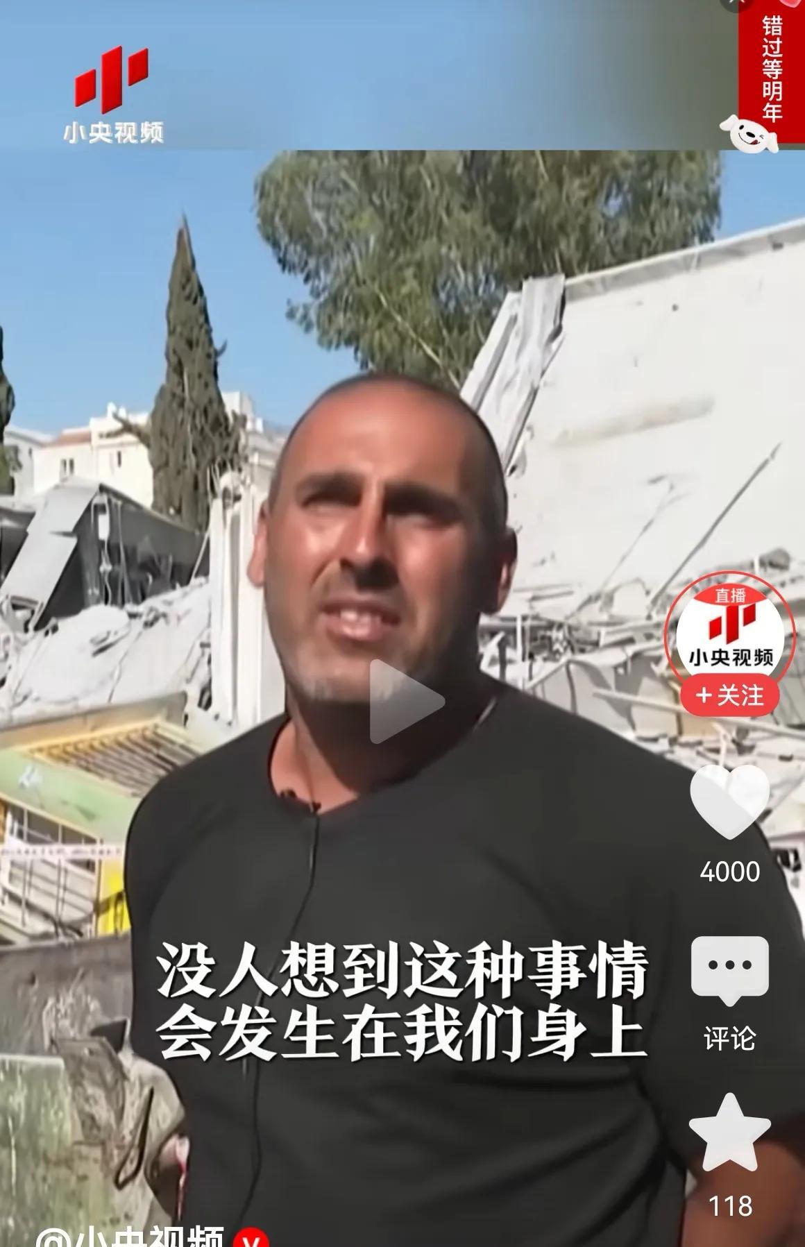 以色列民众发声：“没有想到这事竟然会发生在我们身上”
以色列民众万万没有想到，会