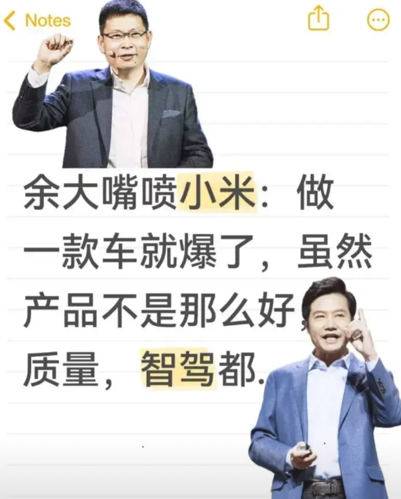 雷军：都说我的小米Su7质量差，驾驶安全问题！可是我的销量第一，我说什么了吗？我