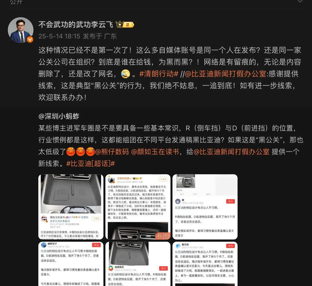 又有人黑比亚迪啊！[笑哭]