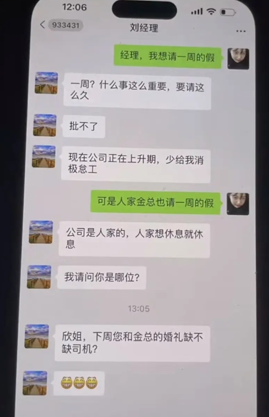 公司是人家的，人家想休息就休息