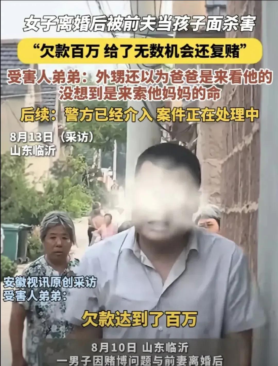 “必须死刑！”山东临沂，一男子婚后沉迷赌博，欠下巨额债务后向妻子认错，并承诺不再
