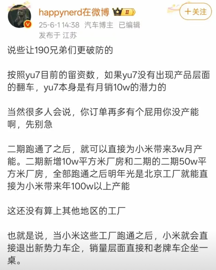 人有多大胆，地有多大产
小米yu7月销100000辆
只有你想不到，没有小米做不