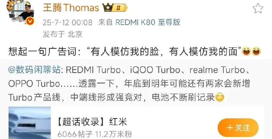 现在手机起名也流行跟风了吗？
眼看REDMI Turbo系列卖火了
友商的手