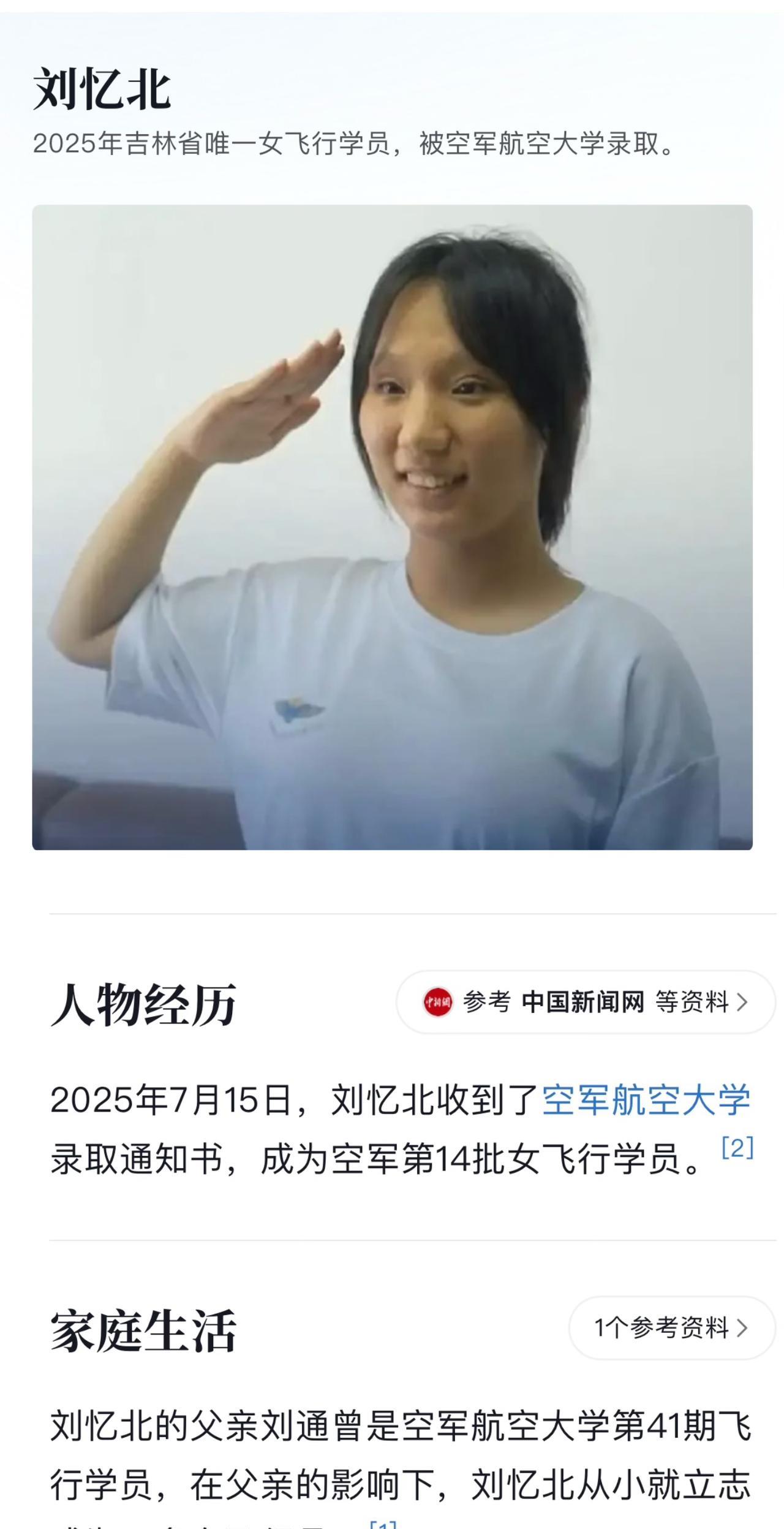 越来越相信基因这东西了，勤奋努力在天赋面前真的一文不值，本人也参与过招飞，体检是