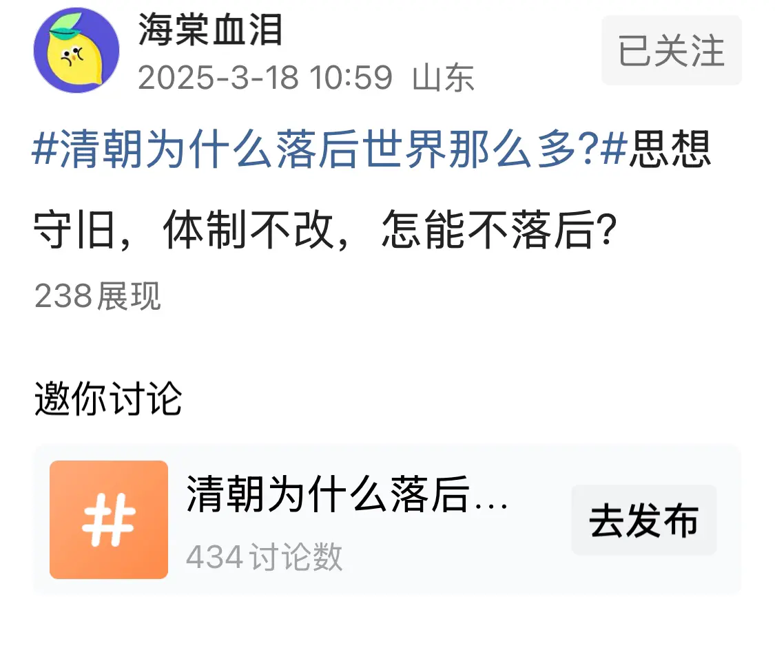 这是大清完了的根本原因。