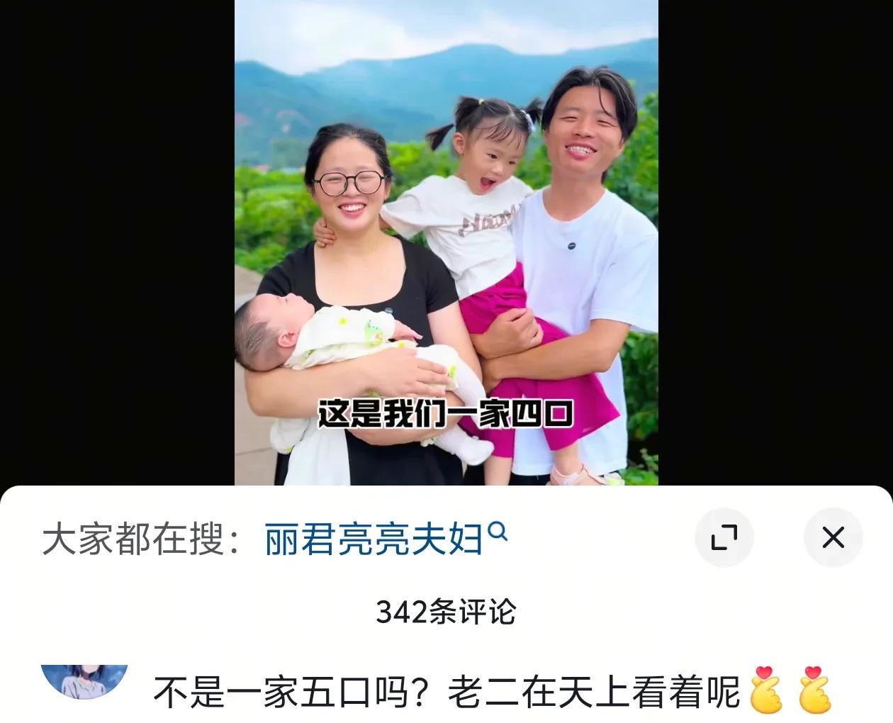 亮亮丽君夫妇晒个幸福，网友们的评论可是不大友好啊[灵光一闪][灵光一闪][灵光一
