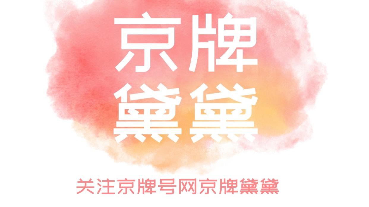 献给“非京籍”：在不满足家庭摇号条件下，你的机会在哪里？