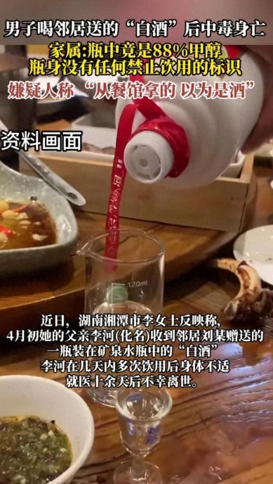 湖南湘潭，一男子在餐馆偷拿了一瓶白酒，回头就找到朋友一起喝酒，当时男子有事就先离