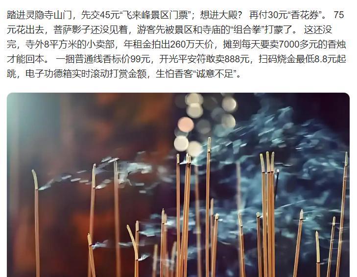 万万没想到，印乐大师刚开始整改少林寺，
最大的焦点不是僧人跑路，
也不是少林寺香