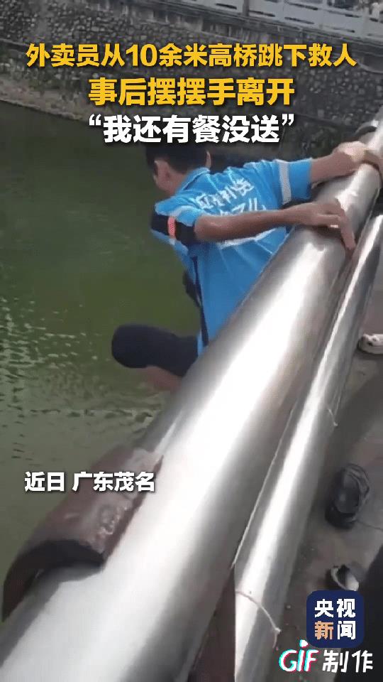 这个外卖小哥“火”到了央视！
不仅是因为他救下了一个人，也不是因为他的身份，而是