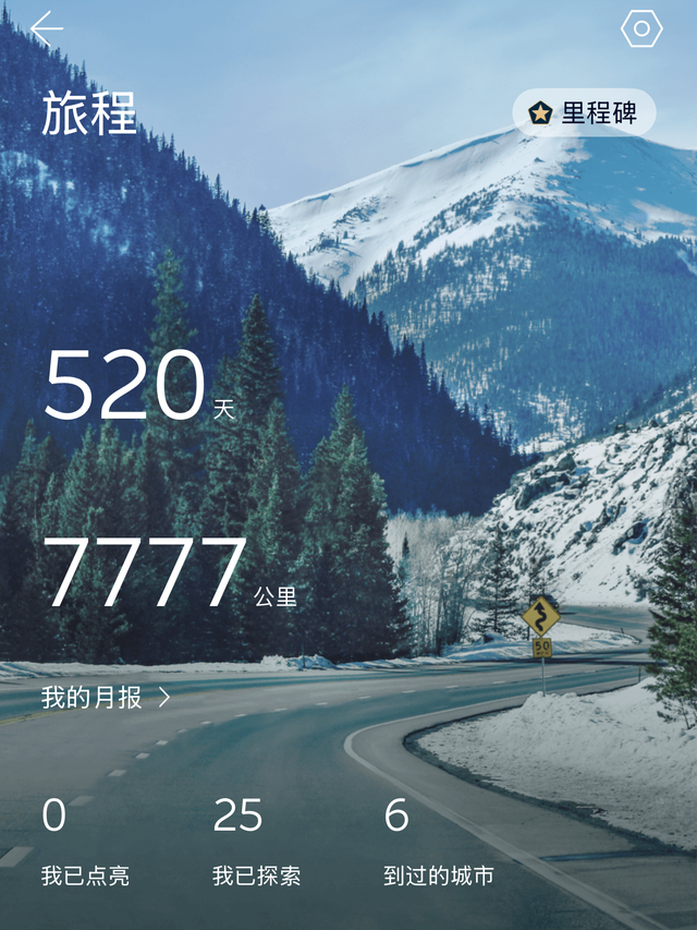 ET7开了7777公里了附冬日能耗
520天7777公里，可以说开的不多
但其实