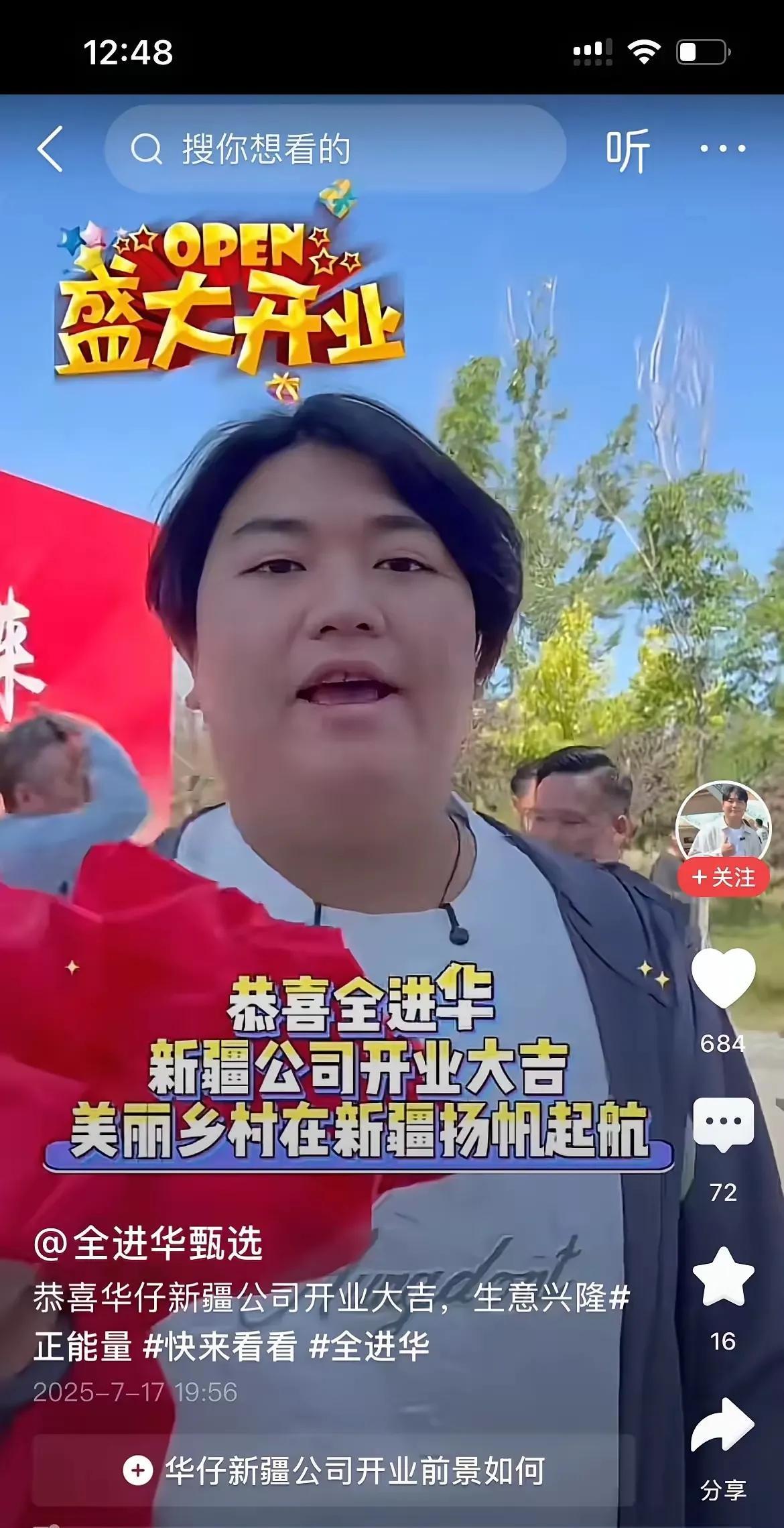全红婵的哥哥在新疆开公司了，全哥的直播带货做的不错，不光是借妹妹的名气，他自己也