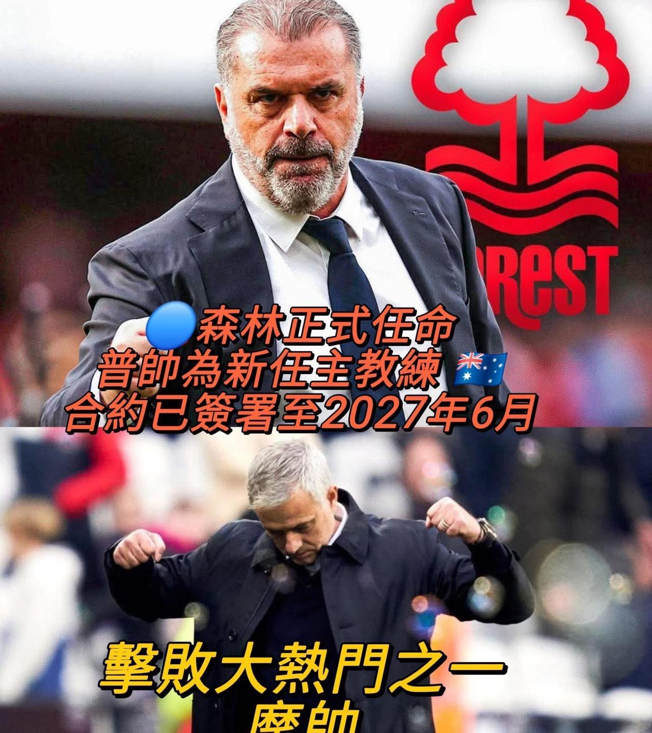 合约已签署至2027年6月，所有细节均已确认，官方公告即将发布！