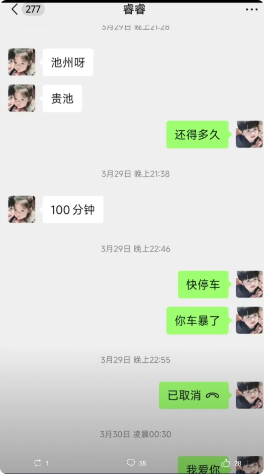 女友被烧死，男友一句“我爱你，一辈子都是”却被骂。
他说女友胆小，却敢在时速12