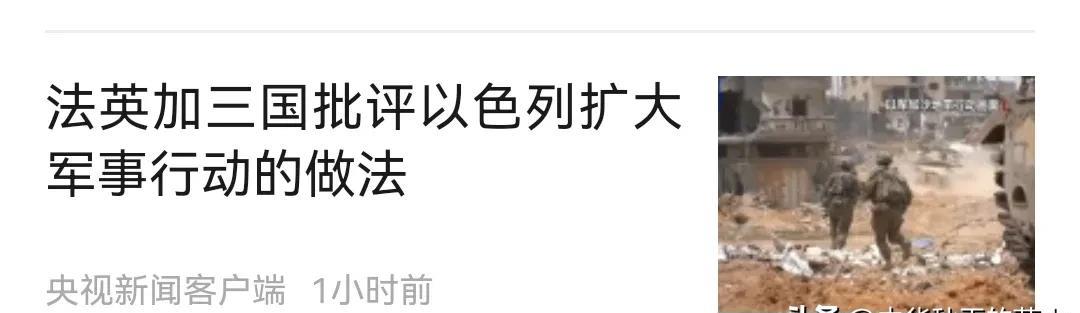 西方（美国除外）终于开始说人话了。
   法国、英国、加拿大终于发声了，他们强烈