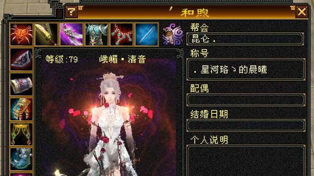 天龙怀旧服：7级卡79峨嵋居然也用60星宿套！60门派套有这么好？