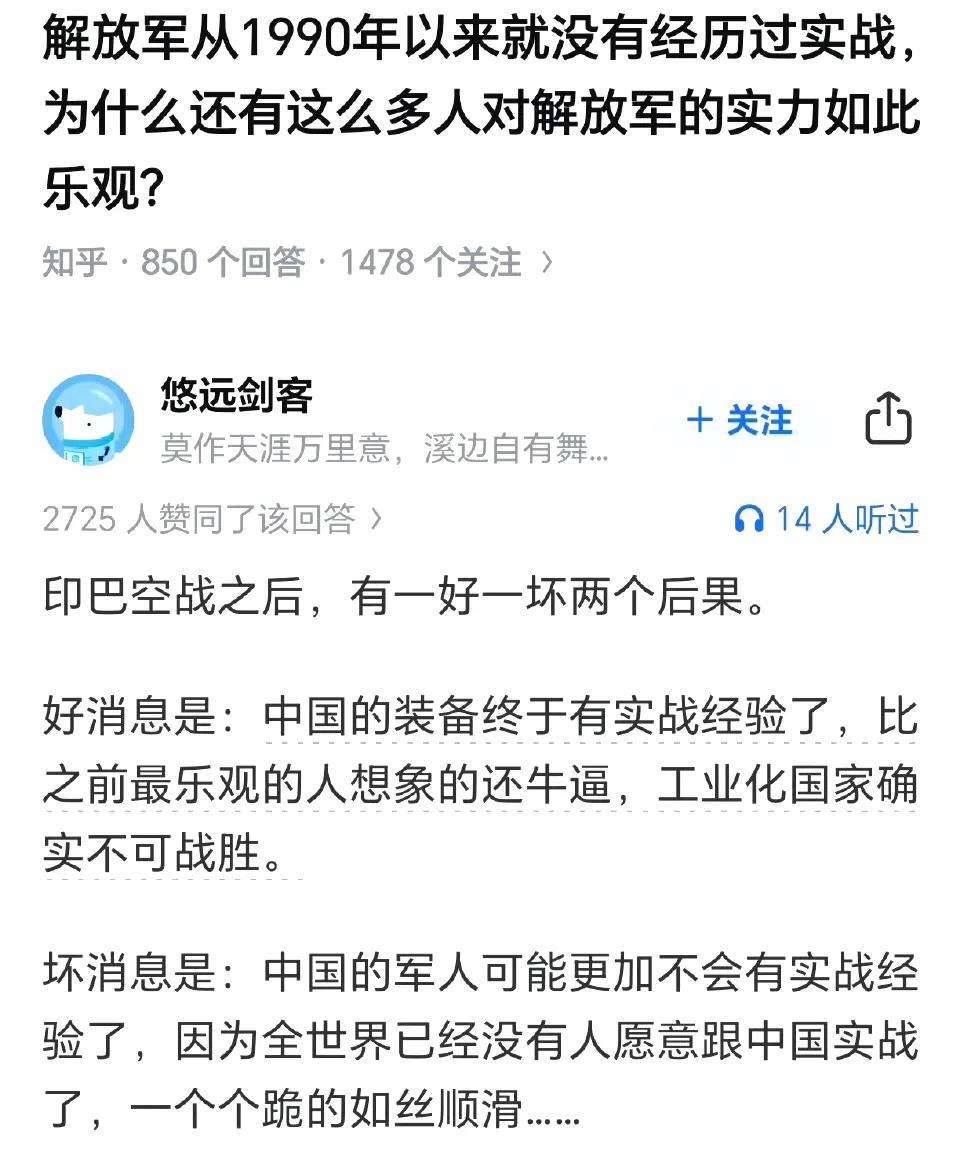 你以为印度为什么喜欢在前线，在边境，在高山上和中国裸战？他们不是傻子。
印巴空战