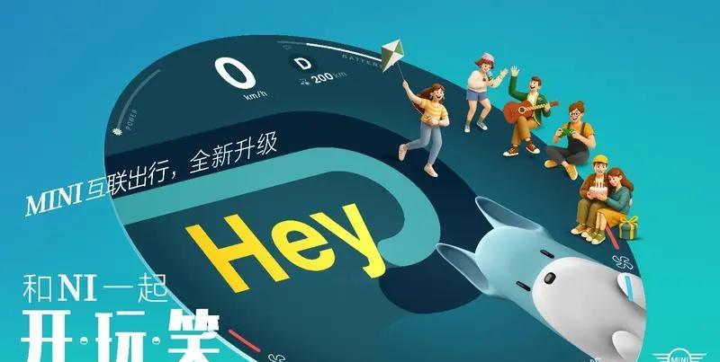 MINI全线开启第三次OTA，不仅提高了系统稳定性，还带来了一些好玩的内容。
比