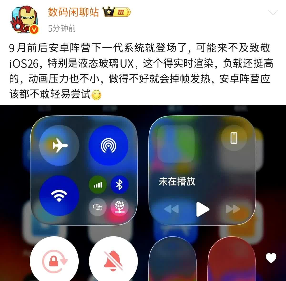 苹果或许还有调整的机会

新发布的以iOS26为代表的全新液态玻璃设计风格，