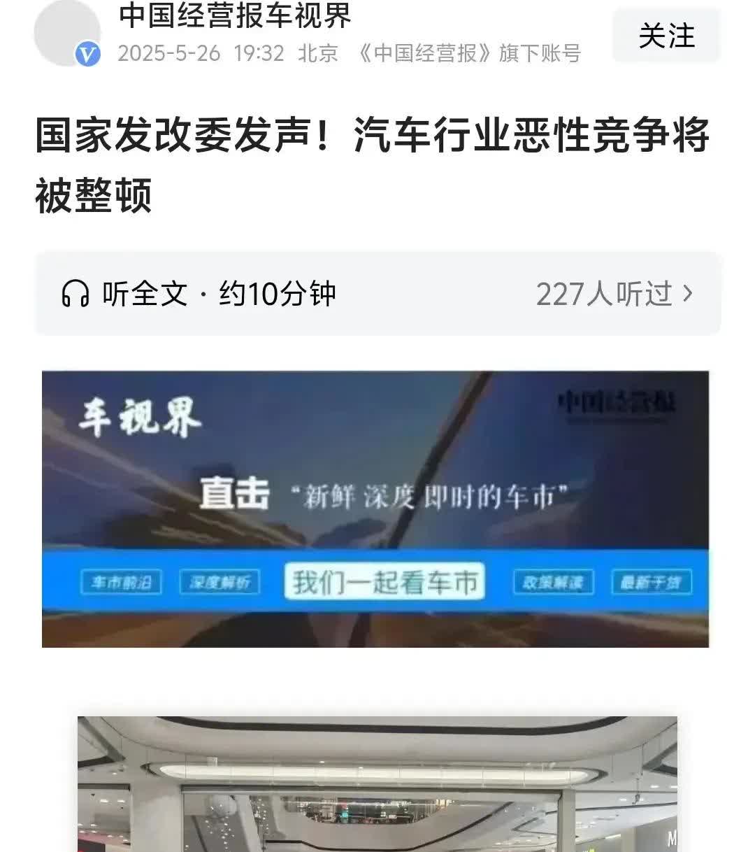 发改委这波出手稳准狠！长城刚捅破汽车界的"恒大现象"，上头立马甩出整顿令。好家伙