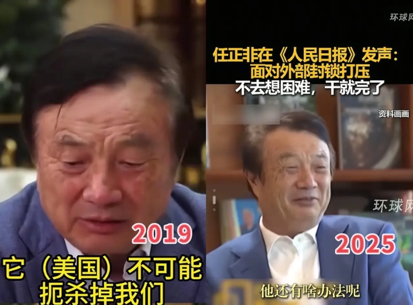 任正非好像真的放松了
在人民日报的专访中
他骄傲而得意的笑声说明了一切。

他说