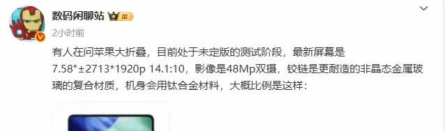 苹果的折叠屏手机还没上市，就开始吹捧，我们自己各品牌的双折叠屏，都更新好几代了，
