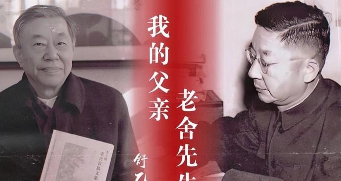 周恩来得知老舍投湖自尽的消息时非常激动，他跺着脚说：“把老舍先生弄到这步田地，叫