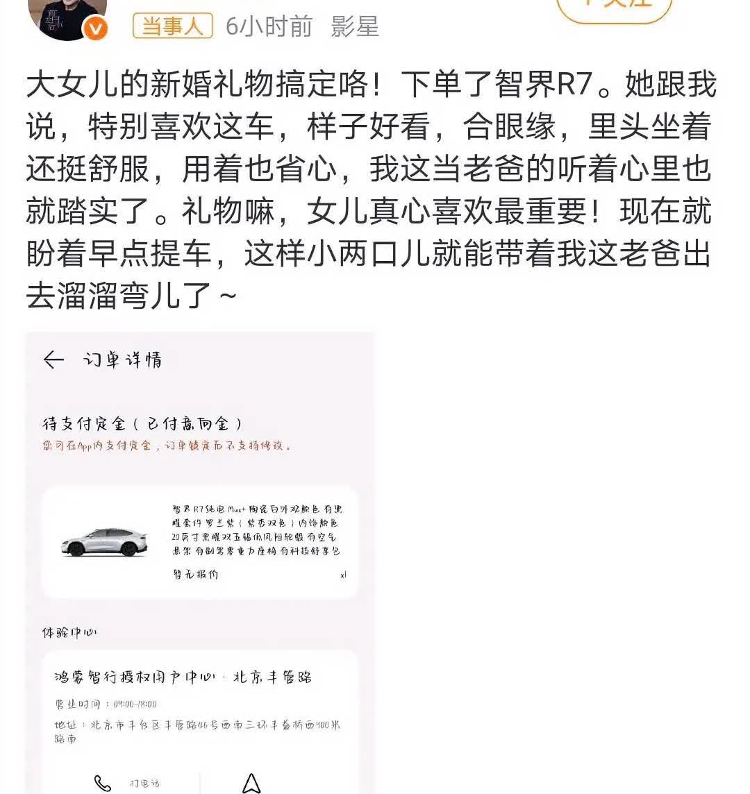 李连杰，这回高兴了吧！
今天八月八下午，李连杰实在忍不住那颗炫耀的心，在社交平