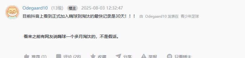 嗨球的淘汰率真的高吗？
最近刷到了挺多帖子，说嗨球淘汰率太高了，有些小朋友刚入