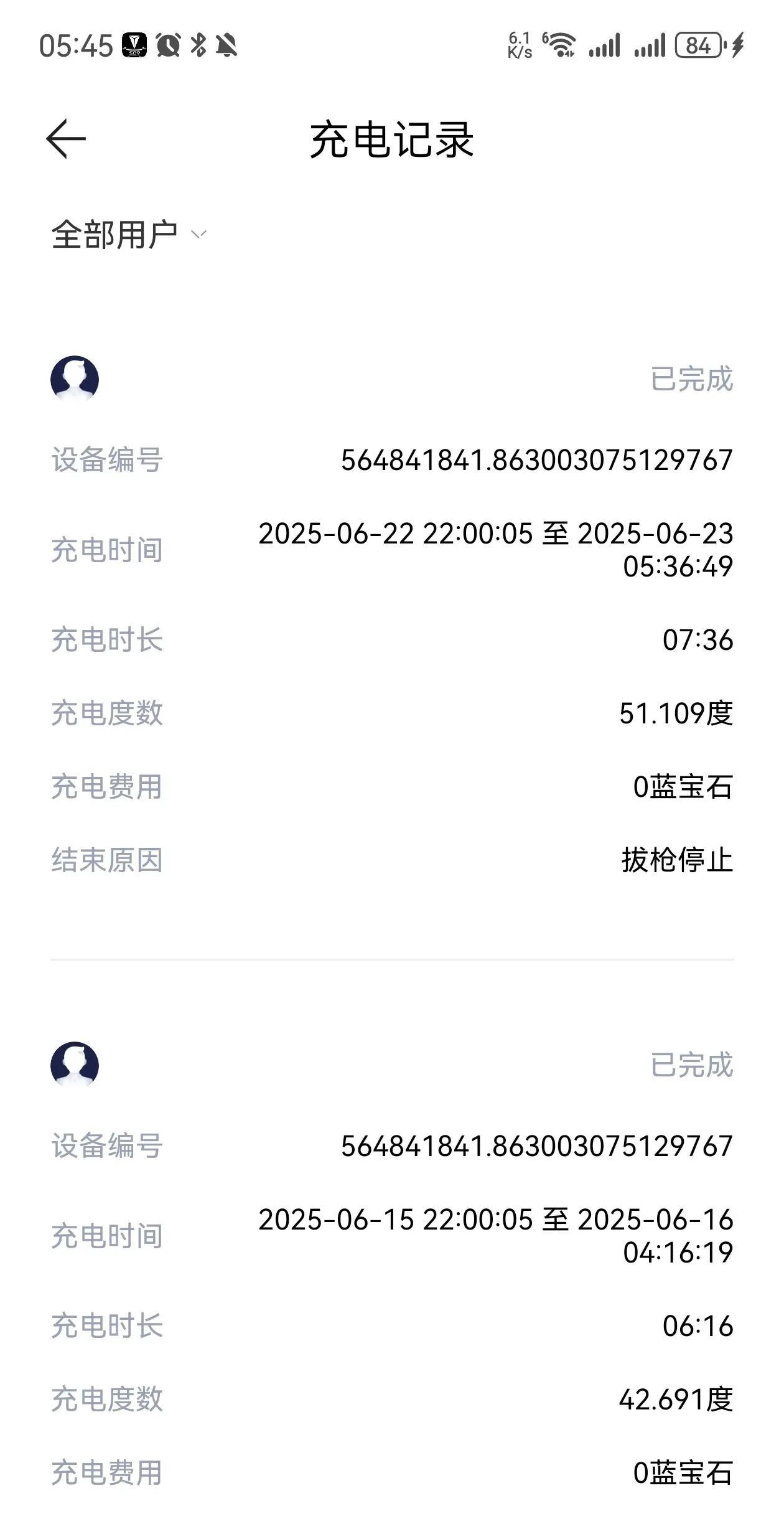 晒一下我的深蓝
前天收到电费账单，上个月装的充电桩，第一次的充电费用，38度电，