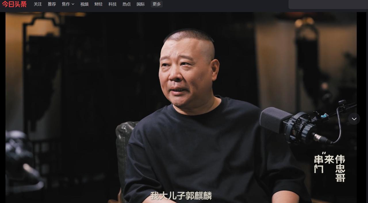 侃侃而谈的郭德纲一上来，就分享了很多有关德云社的故事，其中不仅包括了德云社的成长