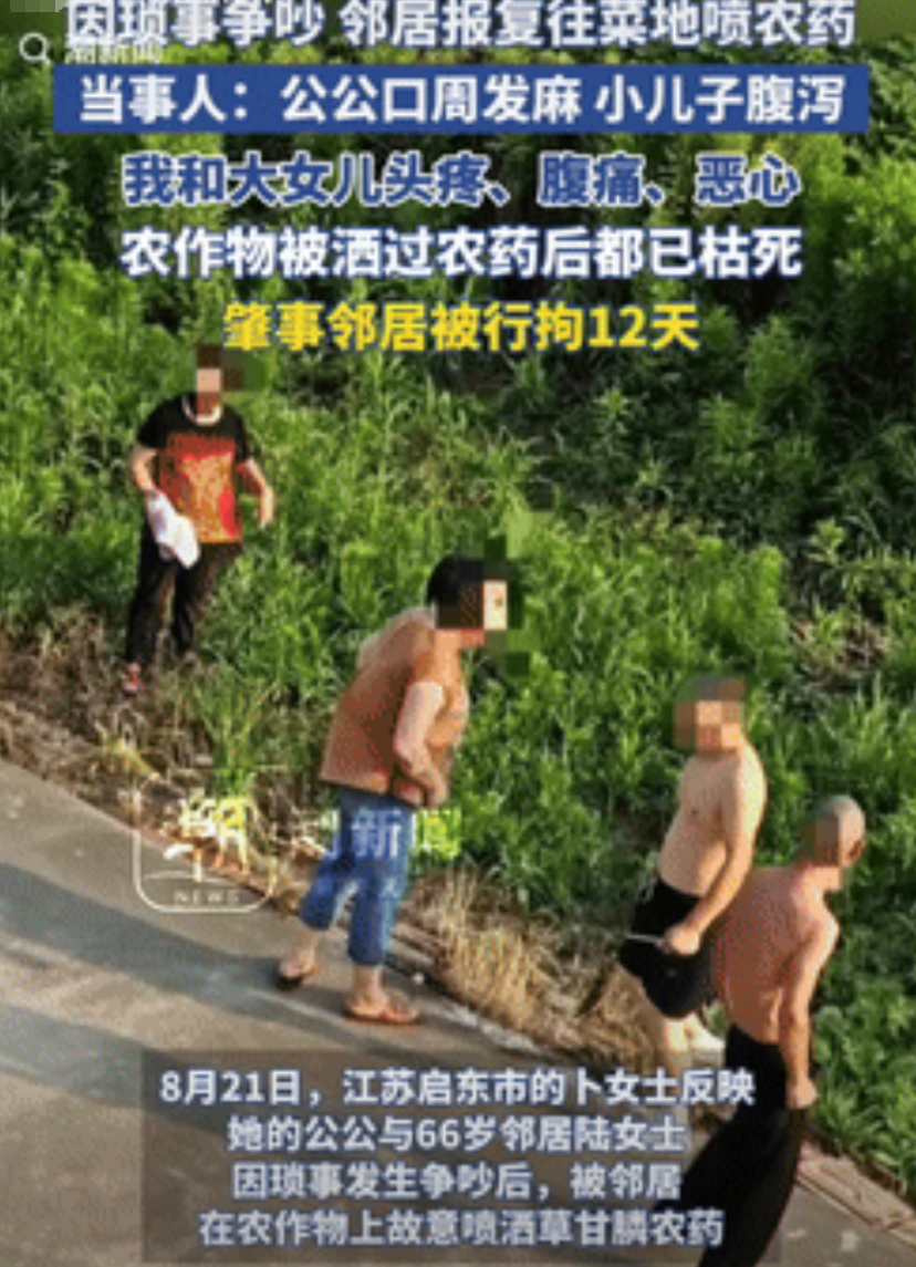 人怎么能这么恶毒！江苏启东，一老人因一点小事，和邻居大吵了一架，不料，邻居却因此