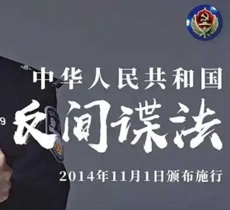 科研单位里出过间谍，海归里出过间谍，企业里出过间谍，政府部门里也出过间谍，甚至是