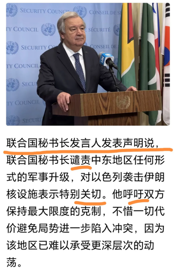 以色列公然侵略伊朗，已经空袭5轮，联合国除了一如既往的谴责、关切、呼吁，啥也做不