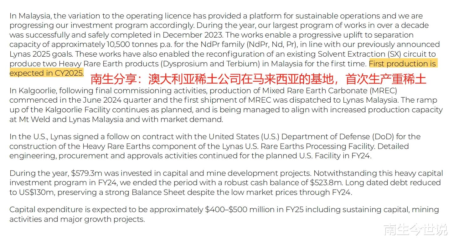 打破中国主导格局？马来西亚重稀土量产，加拿大稀土纯度超过99