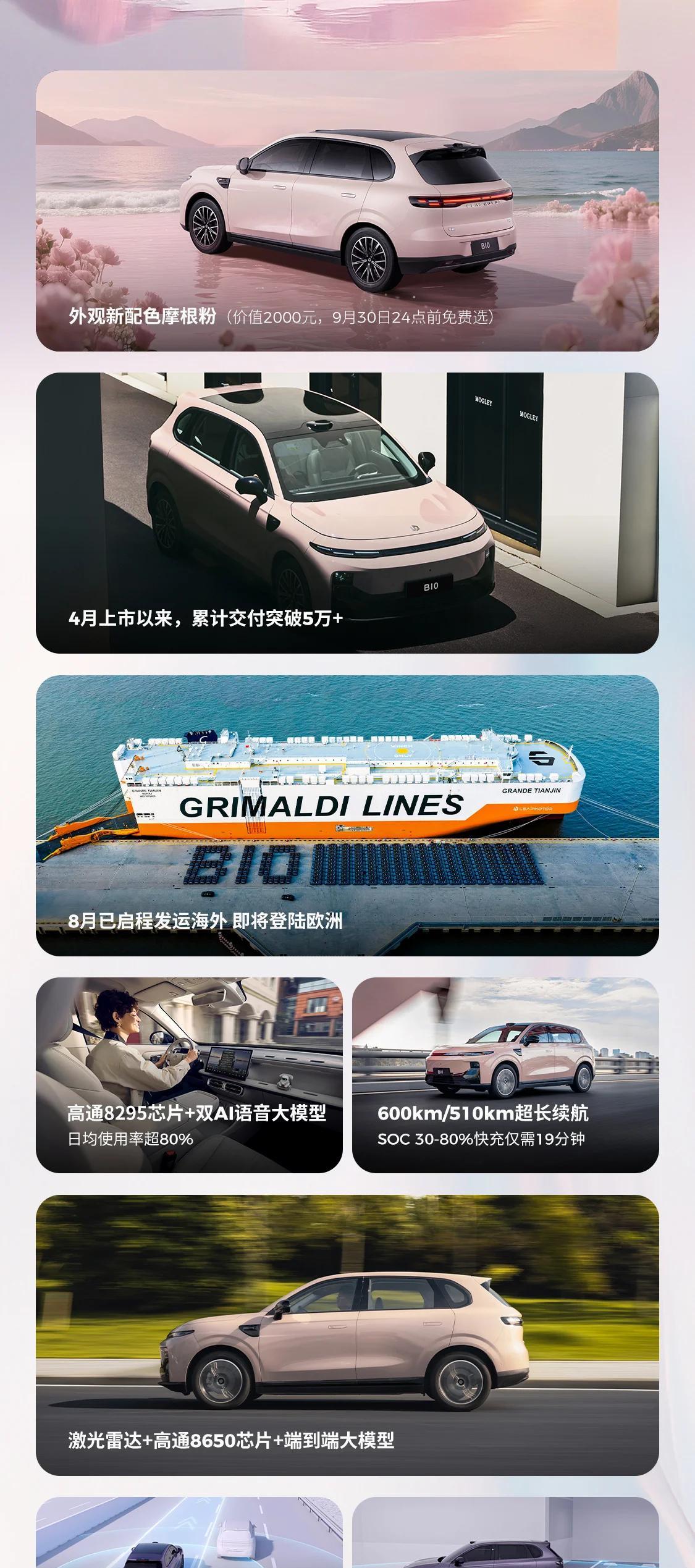 全新配色曝光+正式官宣出海，零跑B10累计交付量已超5万台！
在本届成都车展上，