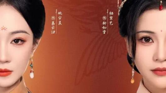 《与凤吟》在线观看全集免费完整版-短剧