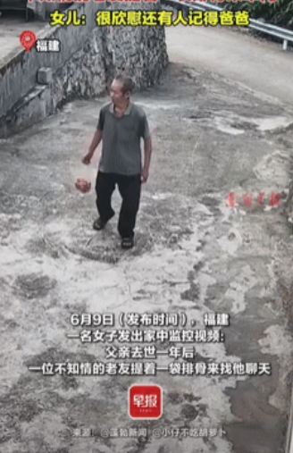 泪目了！福建，一大爷去世一年后，一个朋友提着排骨上门，不料叫了好几声都没人应，去