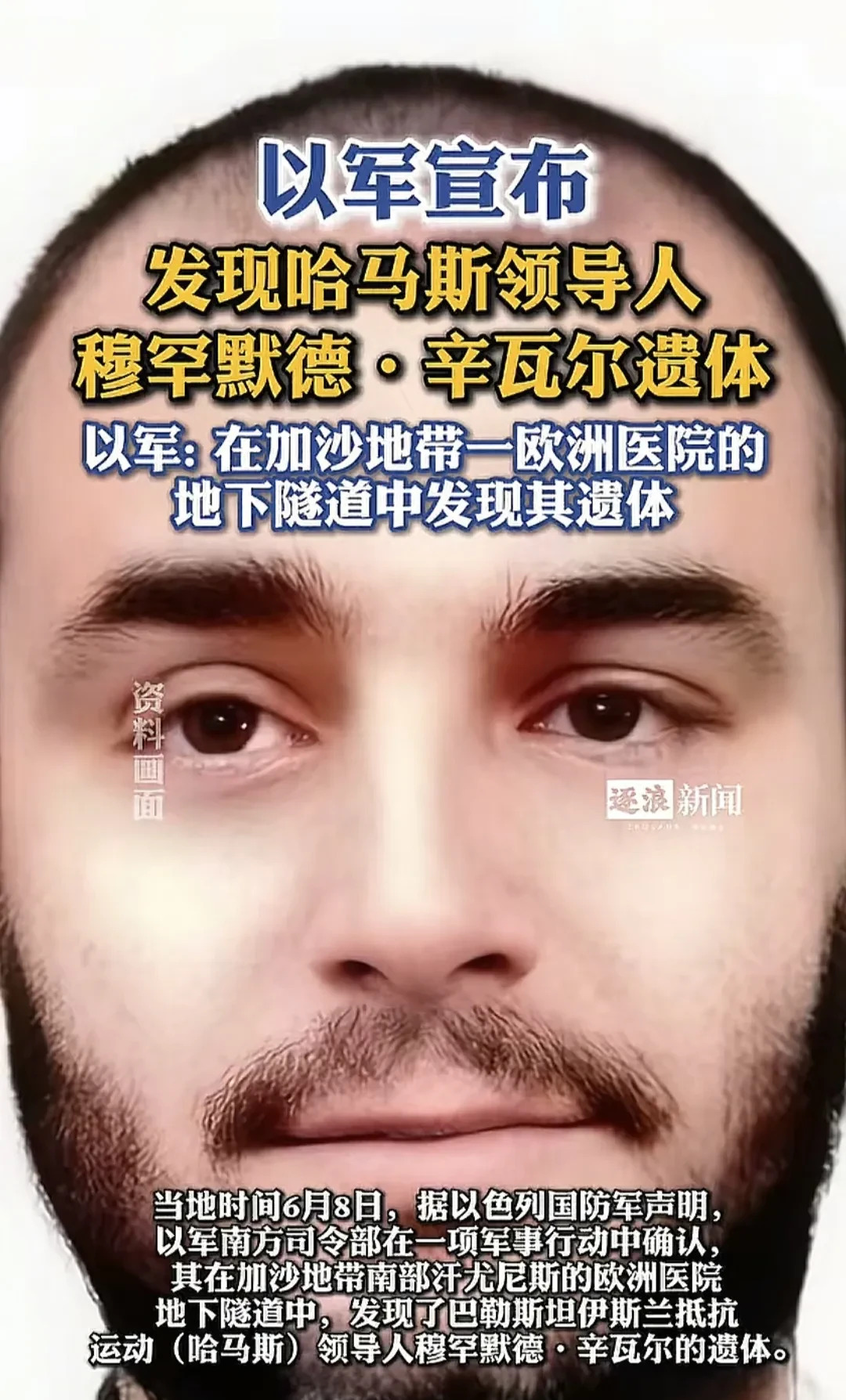 以军掌控加沙七成地盘，辛瓦尔家族彻底覆灭











加沙战火弥漫，以