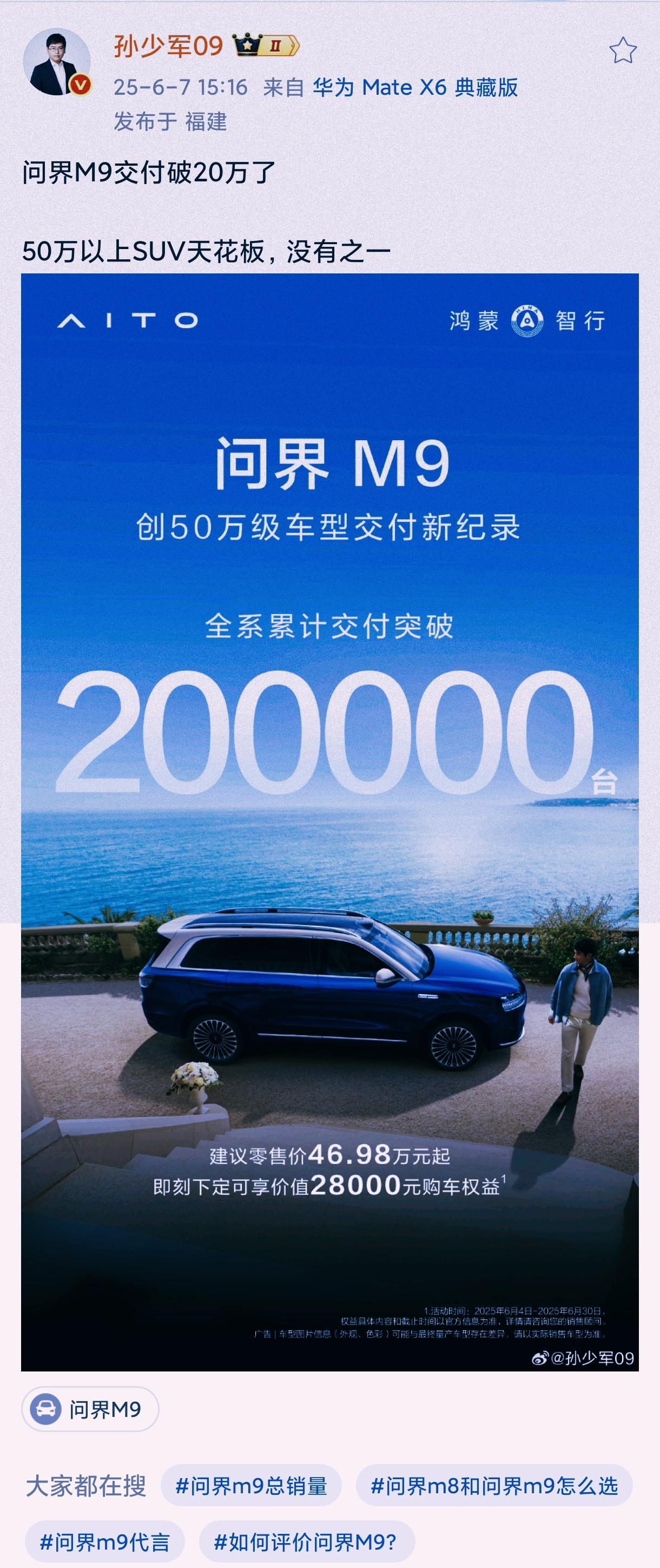 对不起余承东，是我错怪你了！
风向已经变了，销量越是打脸，骂的就有多惨！当孙少军