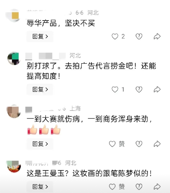 刷头条，看评论，气炸了，曼昱到底怎么着你们了，你们和她有仇还是有怨啊！

她只是