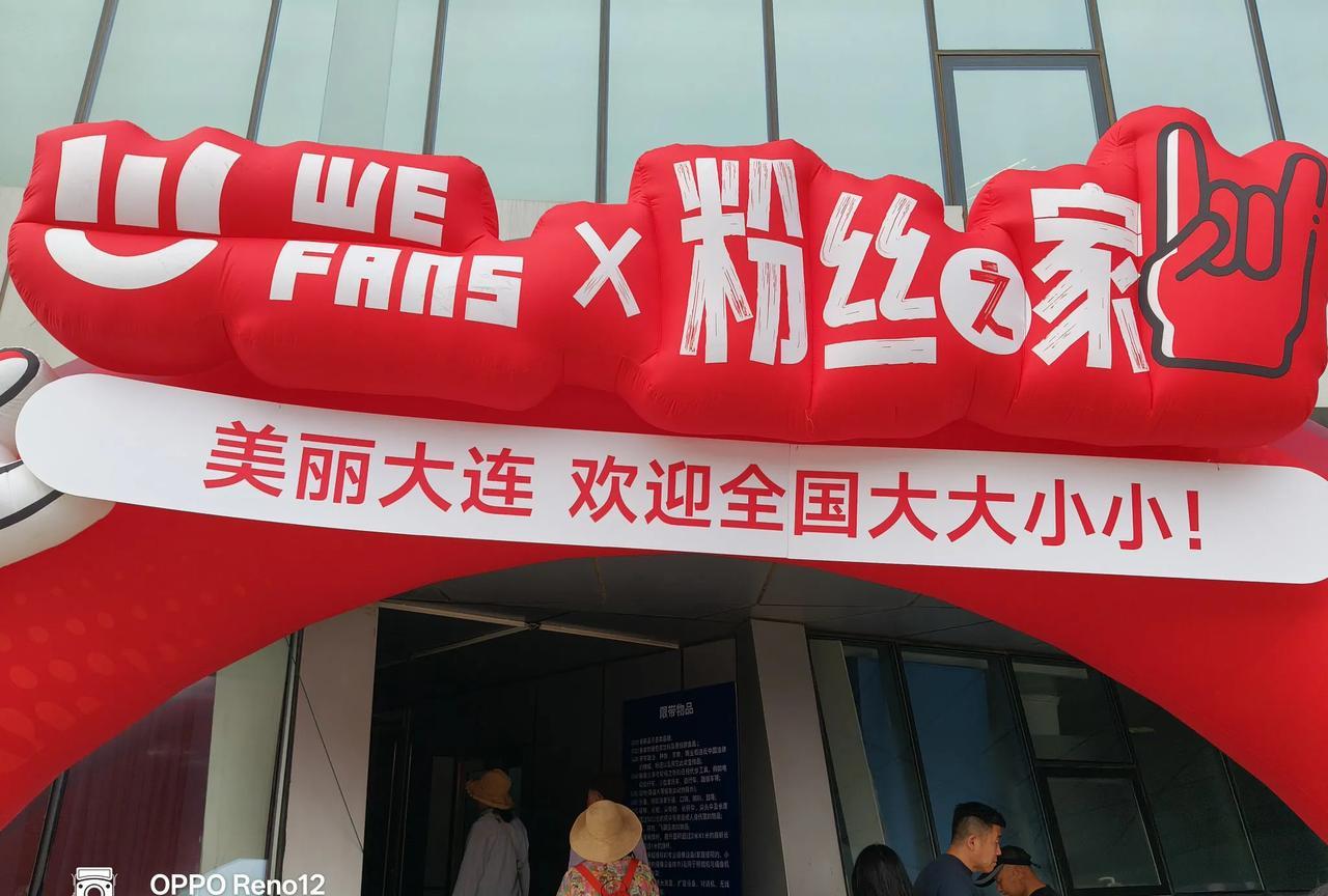 被大连文旅的“粉丝之家”惊艳到，这是其他城市所没有的。
走进粉丝之家，空调开的很