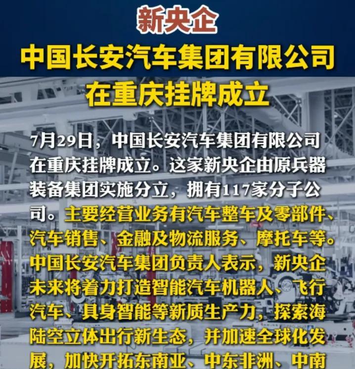 国内汽车行业要大发展了！
看来上面下决心要重塑国内车企行业，发展新型的行业生态，