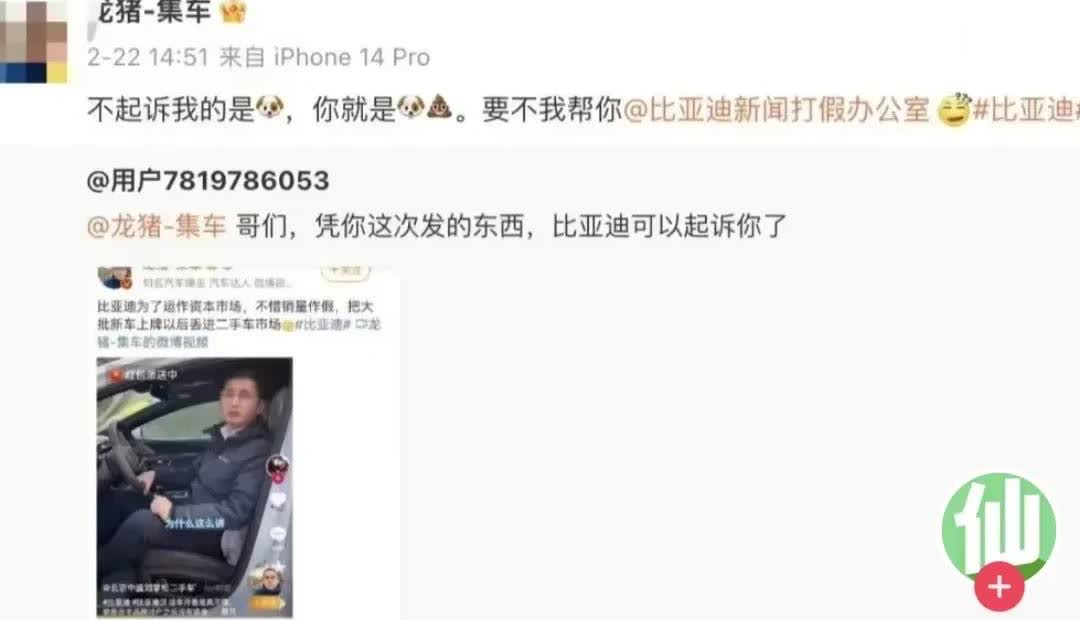 汽车自媒体侵权受到的有史记载最高金额处罚201.87万！
9月2日，比亚迪法务