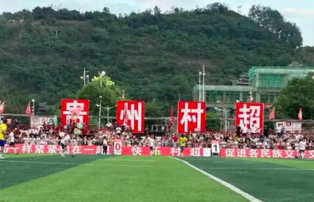 “村超”火爆出圈，却突然遭遇“被足协叫停”的谣言，真相如何?
随着“村超”的爆火