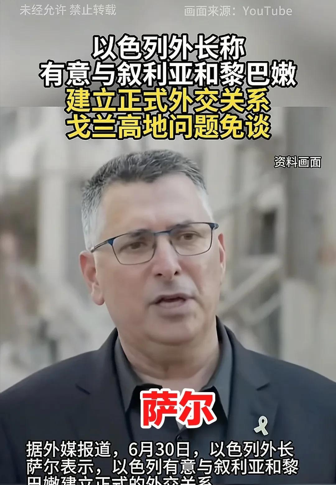 以色列将要完成远交近攻与远攻近交大战略格局的开拓，已经是铁定的事实与板上钉钉了，