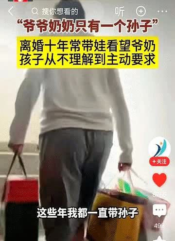 “真大气，”女子带着儿子去看望爷爷奶奶，爷爷奶奶看到孙子都很高兴，仔细打量。
