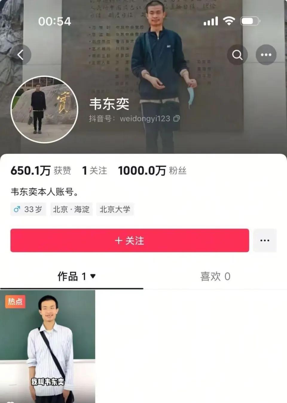 #我和韦神相差在哪里！#
作为一个普通人，人学术方面韦神有过人之处，而咱们普通人