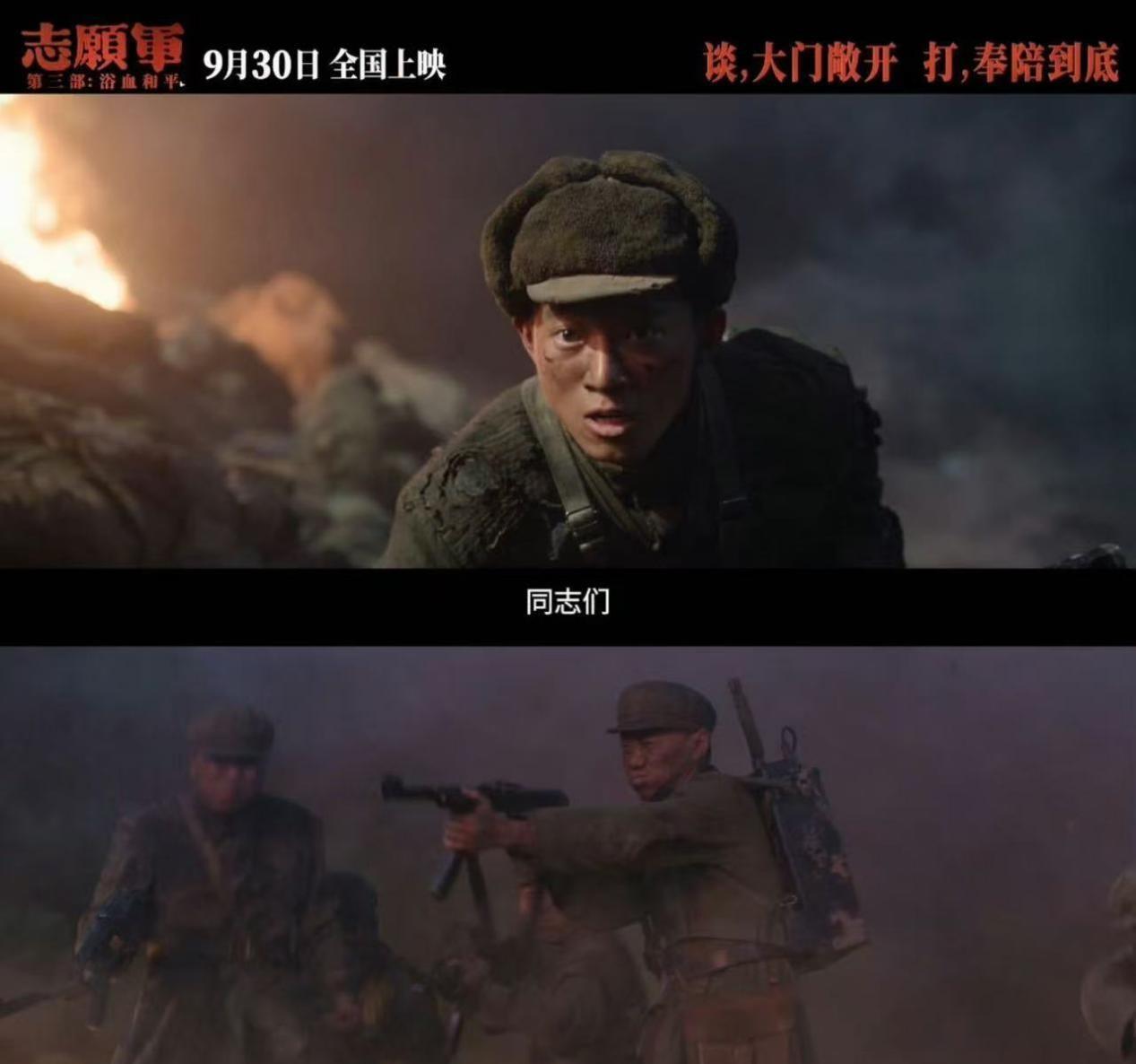 《志愿军：浴血和平》拍出了战争中的遗憾和感伤！
影片中，年轻的战士们在战场上为了